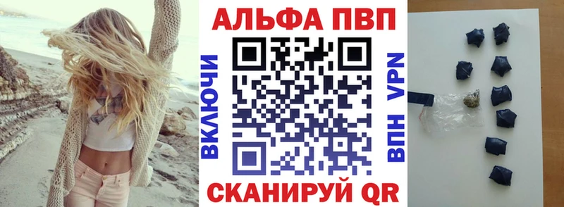 Купить закладки  Малмыж  Alpha-PVP СК 