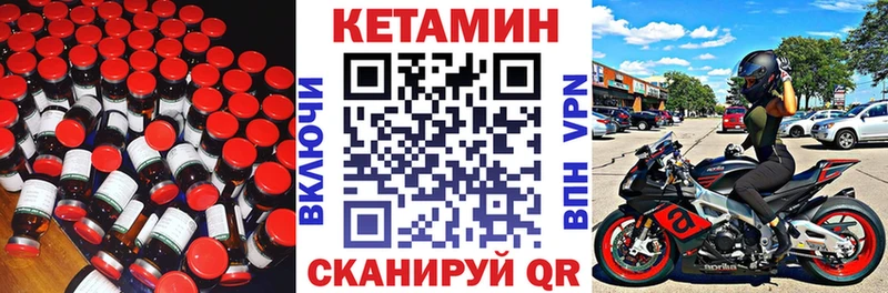 КЕТАМИН ketamine  Купить  Малмыж 