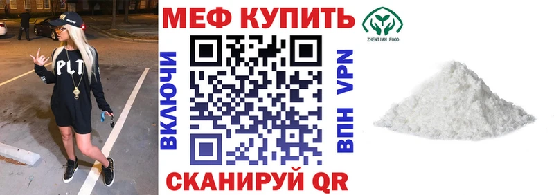 Купить закладки  Малмыж  Меф мяу мяу 