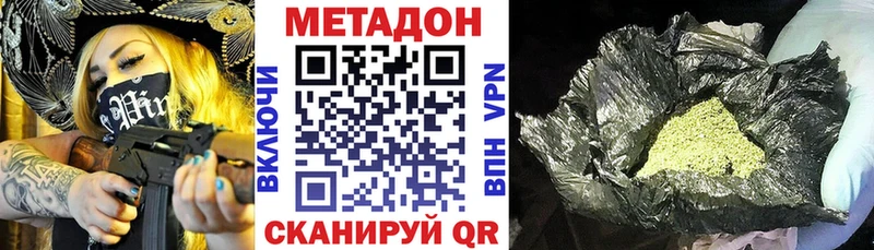 Купить где Малмыж Метадон VHQ